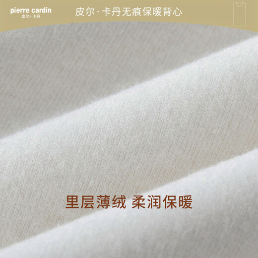 Pierre Cardin underwear men's vest, base white vest, new brushed plus velvet warm base, seamless round neck, wide shoulders and slim fit, white - size is too large L