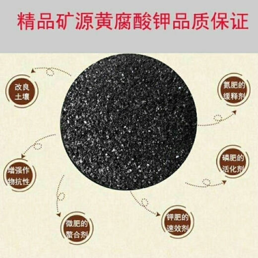 Mineral source potassium fulvic acid 25KG packaging raw powder humic acid foliar fertilizer organic fertilizer rooting and seedling water-soluble fertilizer 50Jin Jin equals 0.5kg whole bag