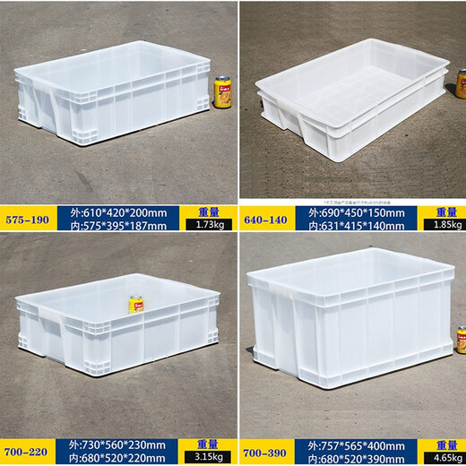 Caja de plástico de grado de alimentos Caja de rotación de la caja de tortugas engrosadas Rectángulo Caja de almacenamiento Caja de almacenamiento Caja grande 700-390 Caja (diámetro exterior: 757*560*400) Blanco (sin cubierta)
