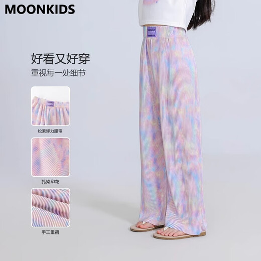 moonkids女童冰丝防蚊裤夏季薄款裤子儿童阔腿裤2025夏装凉感大童洋气长裤 15290紫色阔腿裤+9889白色短袖 160 cm