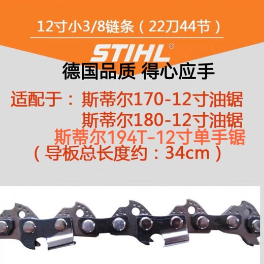 Chain saw original chain imported accessories gasoline saw chain electric saw 18-inch small 3/8 chain-30 knife 61 sections Steele