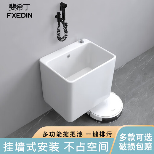 Mudingding household wall-mounted mop pool wall row household balcony bathroom wall-mounted mop pool ceramic large size premium glazed-10140*30 one-click drainage