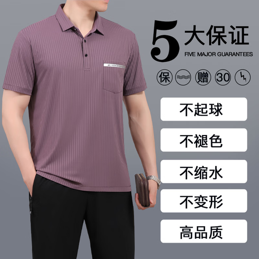 Playboy Tapis d'été d'âge moyen Playboy T-shirt à manches courtes Ice Silk à manches courtes d'âge moyen de l'âge moyen pour hommes décontractés Summer JM753-Dark Purple [set en deux pièces] 3xl [suggéré 159-175jin [Jin est égal à 0,5 kg]]]