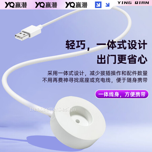 Yingqian adapts to Xiaomi electric toothbrush charger base T301/T302/MES605/MES608 wireless induction charger cable accessories