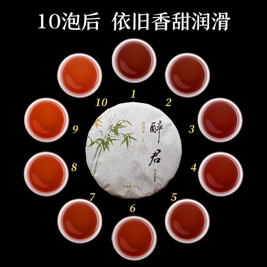 Hergestellt in Jingdong, Zuijun Pu'er Reife Teekuchen 357g 19 Jahre Rohstoff Stoffe Chenxiang Tee Geschenkbox Geschenktüte selbst operiert