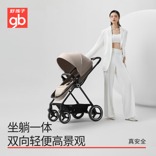 Good Kids (GB) Youth Edition GB828 Two-way lightweight high-landscape stroller can sit and lie down and fold the baby cart. Light khaki