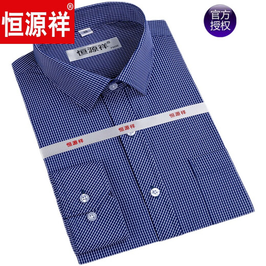 Hengyuanxiang brand high-end men's clothing, pure cotton plaid formal shirt, 2021 men's business casual square collar free white long-sleeved shirt, 6625/dark blue strips, 38 sizes 165/84A 115--120Jin[Jin equals 0.5 kg]