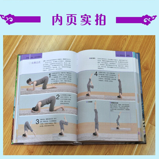 Genuine Yoga from Novice to Master Yoga Books Beginners' Complete Tutorials for Beginners to Lose Weight with Illustrations Yin Yoga Pilates Teaching