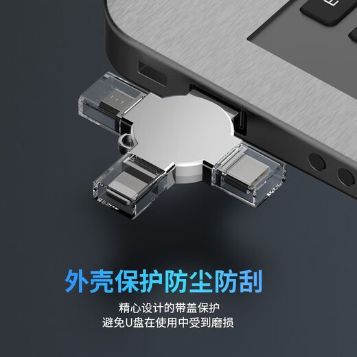 正版多功能四合一U盘512g苹果安卓华为2TB手机电脑通用1tb高速3.0 银色十字型 四合一 [太空银256G]