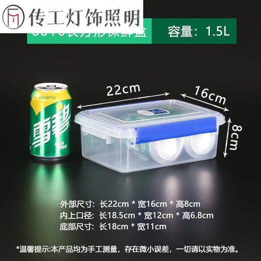 透明长方形带盖保鲜盒塑料商用大容量食品盒冰箱收纳密封盒子 加厚密封款22l9901