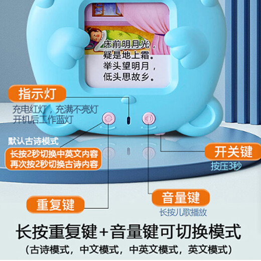 Trois cents talents de Poèmes Tang Pozuz Machine à carte pour l'enfance des enfants Bilingues Poèmes anciens Machine d'apprentissage [bleu] 336 Poèmes anciens + 510 Readings chinois et anglais Modèle de charge USB