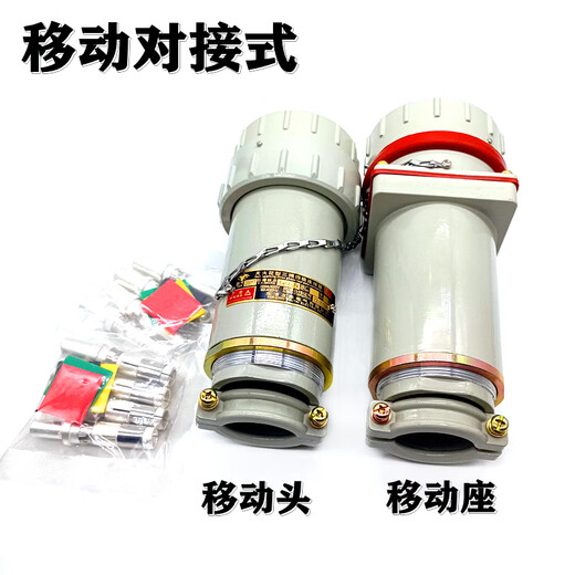 Non-sparking cable connector high current male and female butt industrial explosion-proof waterproof plug three-phase four-wire five-pole oblique plug-in type 300A three-phase five-wire