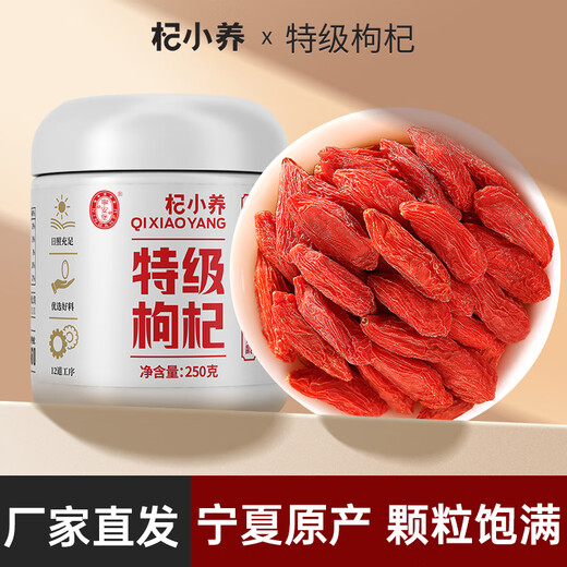 Ning'anbao authentic Ningxia wolfberry, non-smoked sulfur dyeing, large fruit wolfberry, Ningxia wolfberry 250g, 1 can [Excellent medium fruit]