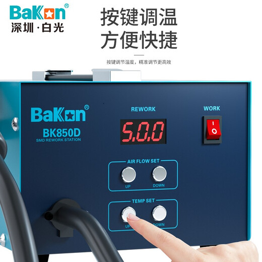 Bakon BK850D Shenzhen white light hot air gun constant temperature desoldering station digital display high power adjustable temperature welding station