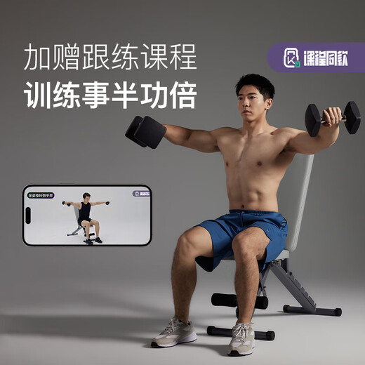 Keep adjustable dumbbell bench fitness bench men's multi-functional supine board foldable bench press bench home