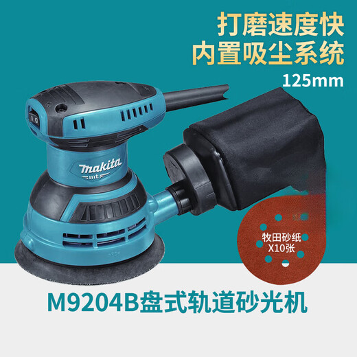小型电动砂纸机M9202B打磨机砂光油漆腻子家具抛光M9204B BO5041带集尘带调速+10张砂纸