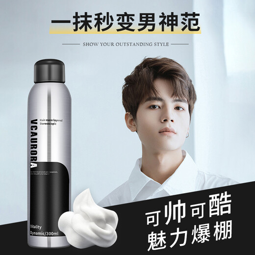 VCAURORA泡沫发蜡男士定型慕斯保湿摩丝泡泡发胶喷雾卷头发型打理神器小瓶 泡沫发蜡300ml+旅行装99ml