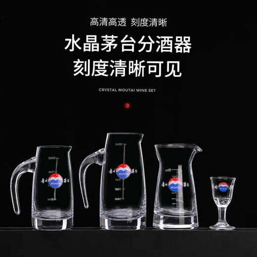 Molin crystal glass Maotai wine dispenser with logo, 10ml Maotai cup, white wine glass, liquor cup with label, 80ML Maotai wine dispenser*1
