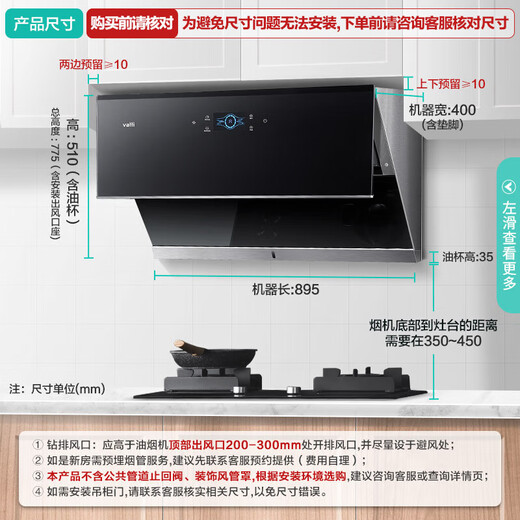VATTI top side dual suction range hood stove set 24 cubic cube large suction wave wave sensing automatic cleaning frequency conversion AI intelligent sense smoke machine home use old exchange i11142 smoke stove set 丨with 5.2KW timed hot stove 79B
