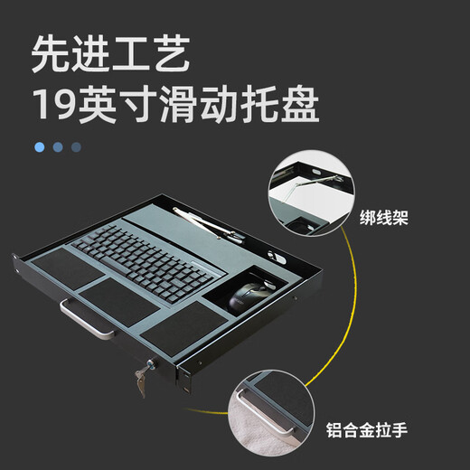 1U上架式键盘抽屉键盘机柜USB键盘LKB90工业黑色键盘工业抽屉工控 黑色套餐1(RAL9005)