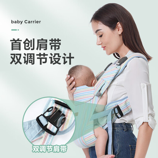 CYKINGDOMcy baby carrier, front hug type, breathable, light and simple, dual-purpose baby carrier, waist stool, colorful stripes, with full anti-bite towel