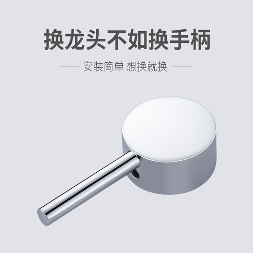 Jinglishi Küchenbecken Heißer und kaltes Wasserhahnschalter Griff Dusche Dusche Mischventil Gemüse Becken Wasserhahngriff Reparaturzubehör Gemüse-Becken Griff 35 mm-6210