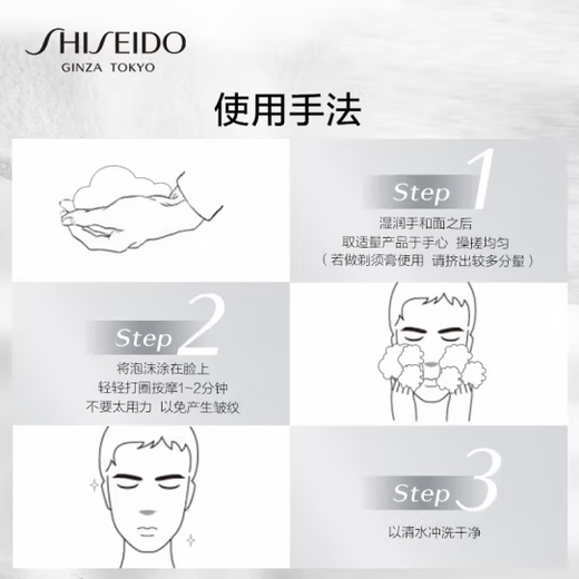 资生堂新男士洁面膏30ml 收缩毛孔控油平衡保湿洗面奶小样【临期清仓】