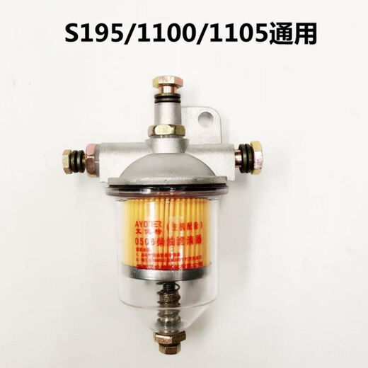 单缸柴油机新款透明柴滤器总成常柴S195/1105/1115柴油滤清器滤杯 S195-1100-1105铁壳