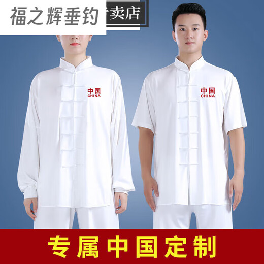 
ZKHE embroidered Tai Chi new style with milk silk practice men and women's martial arts performance suit Tai Chi black color - short-sleeved - print - suit XL Recommended weight 150-170 Jin [Jin equals 0.5 kg]