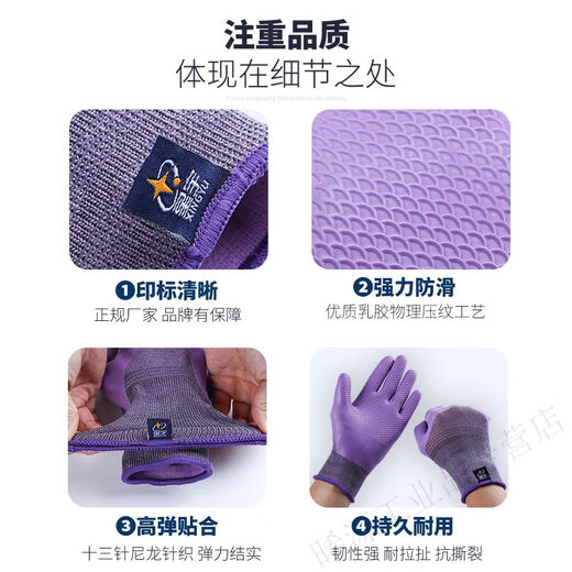 星宇优耐保A689防滑透气乳胶压纹劳保手套耐磨钢筋工建 10双A698蓝色L码/9号 均码