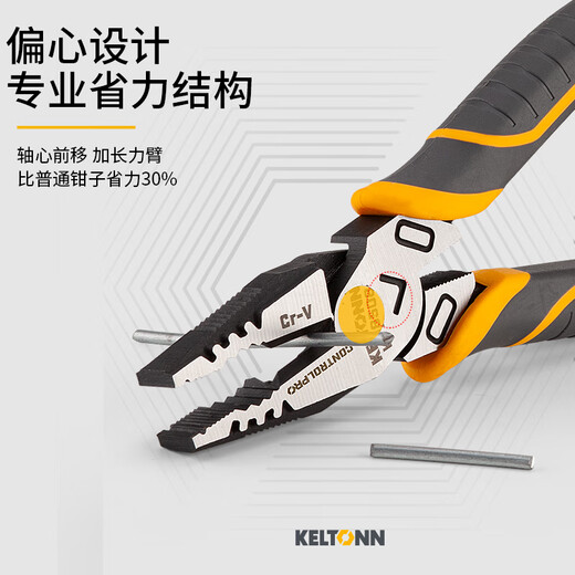 KELTONN eccentric labor-saving wire pliers vise 8-inch pliers clamping vise professional home KT18508