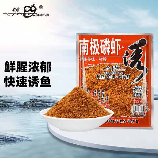 Old ghost (OLDGHOST) fishing bait Antarctic krill lure 200g thick fishy shrimp powder fishing bait black pit pond fishing lake library crucian carp carp