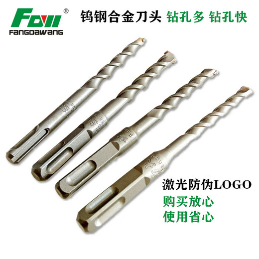 XMSJ定制电锤冲击钻头方柄锤头圆柄两坑两槽钻花植筋混凝土钻孔 方头11150十支
