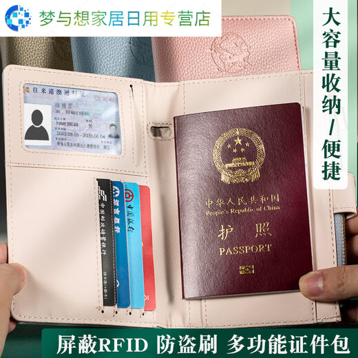 何佳功旅行护照保护套证件包卡包便携屏蔽RFID卡套防盗刷多功能护照夹 蓝色绑带护照保护套