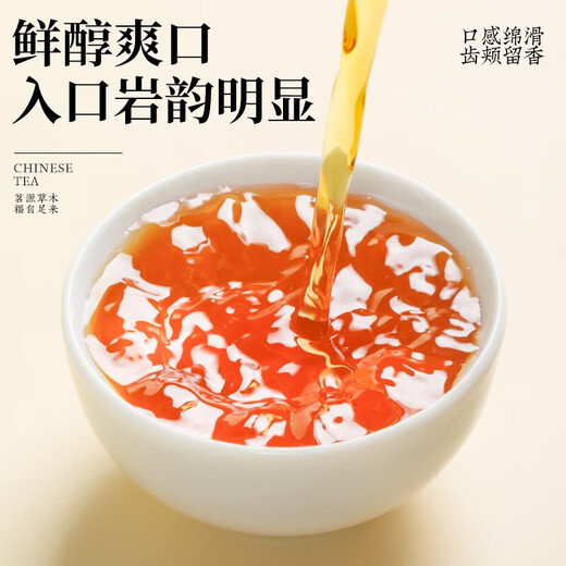 福茗源茶叶大红袍 2025新茶大红袍武夷浓香型高山乌龙茶罐装100g