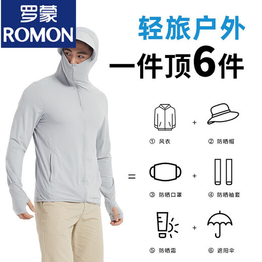 罗蒙（ROMON）防晒衣男款夏季冰丝薄款透气外套男新款防户外钓鱼防晒衣服 浅灰+浅蓝 2XL 150-165斤