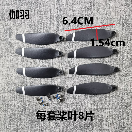 Brushless drone blades, model aircraft fan blades, remote control aircraft 5.8 cm 64mm 7CM drone wing accessories, 5.8 cm orange edge (4 pieces A + 4 pieces B), a total of 8 pieces with 8 screws, long, a set of high-quality drone blades