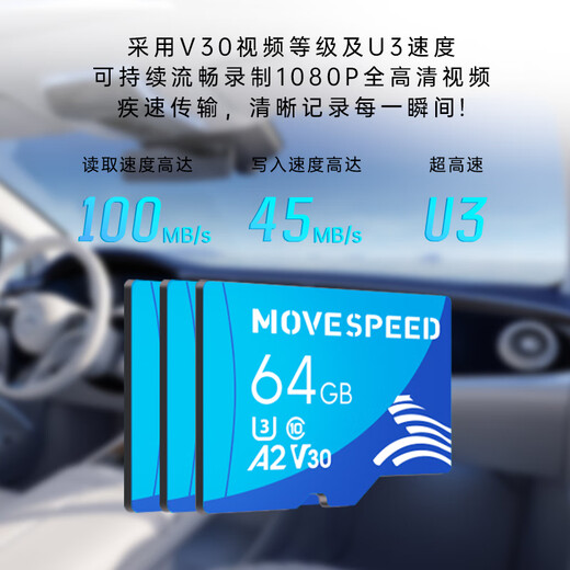 Move SPEED 64GB TF (MicroSD) memory card A2 U3 V30 4K surveillance camera/driving recorder memory card High-speed mobile phone camera storage card
