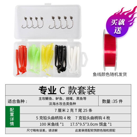 Leiling Lua Soft Bait Beginner's Lead Head Hook Texas Fishing Group Set Luminous Bait Fake Fishing Bait Curly Tail Maggot Soft Worm Lua Bait Set Freshwater White Lua Sequin Bionic Soft Bait Beginner's Set Type A