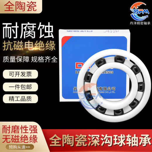DYFM Danyang Japan Импортированное колесо для капли воды Полное керамическое подшипник MR10511562369368374CE Рыбальное колесо 693 Размер 3*8*4 Керамика 25