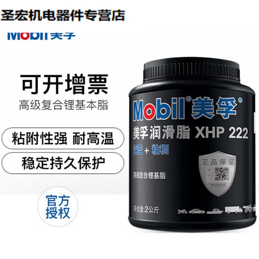 XHP222 221 220 No. 223 grease mechanical high temperature and high speed XHP+222+1KG