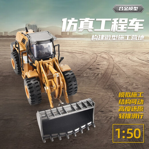 Huina model alloy engineering vehicle 1 50 loader truck bulldozer forklift static model hinged alloy inertia car model toy 1 50 alloy loader truck model 7714-1