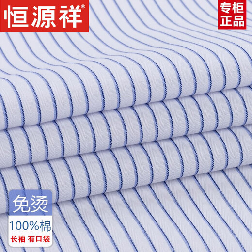 Hengyuanxiang brand 2025 spring and autumn cotton no-iron men's long-sleeved shirt men's striped business formal casual cotton workwear (6626 styles) black and blue plaid 39