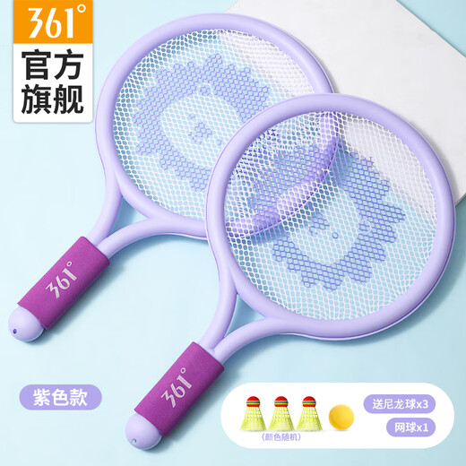 361°儿童羽毛球拍玩具户外运动网球拍儿童节礼物男女孩2拍+4球 紫色