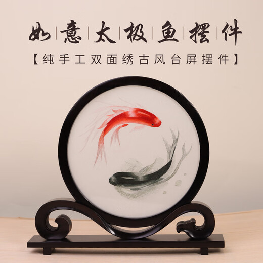 Yihan Han Kaifeng Bian embroidery ornaments double-sided embroidery crafts Chinese special gifts for foreign customers gifts meeting gifts Ruyi-Tai Chi Fish