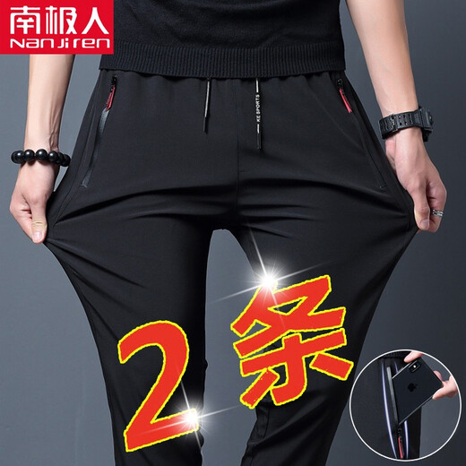 Pájaro carpintero [dos paquetes] pantalones casuales de seda de hielo para pantalones para hombres para hombres delgados de verano en el estiramiento recto recto ropa casual de ropa mbs704 negro + gris (estilo de seda de hielo de alta calidad) XL