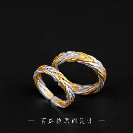 Nanzhi's new 999 sterling silver hand-woven men's and women's rings 24K gold-covered silver couple rings a pair of twist open rings spread men's ancient method open 25#