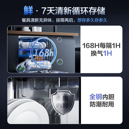 Robam Sky Realm Dishwasher 15 sets embedded independent dual-purpose heavy oil removal fully automatic household sterilization dishwasher first-class water efficiency long-lasting storage F80X F80X Qingyanbai 99.999% sterilization 15 sets nine-arm three-fork spray wash
