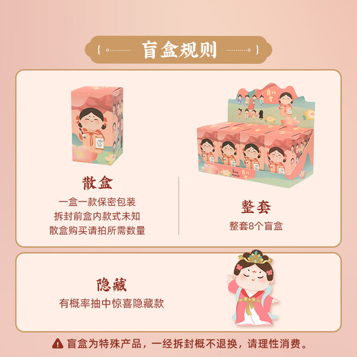 If (Roogo) ancient style and national trend healing small ornaments, creative decorations for office desks, cute ladies, birthday gifts for girls, Tang Bayi series full box (8 pieces not repeated)