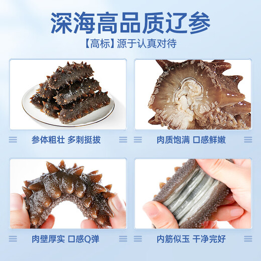 Liao Ginseng Dalian Organic Frozen Sea Cucumber Gift Box 2Jin Jin equal to 0.5kg 26-30 pieces non-ready to eat OCC flagship store solids 85%